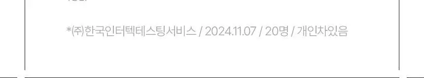 바를 차콜 멜팅 클렌징밤 트래블 키트 3g*14ea 상세페이지 25