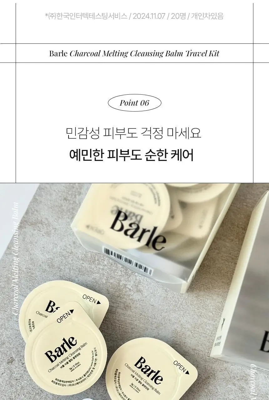 바를 차콜 멜팅 클렌징밤 트래블 키트 3g*14ea 상세페이지 27