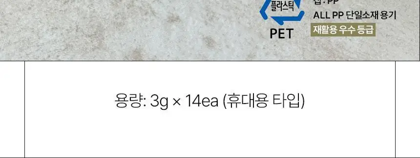바를 차콜 멜팅 클렌징밤 트래블 키트 3g*14ea 상세페이지 31