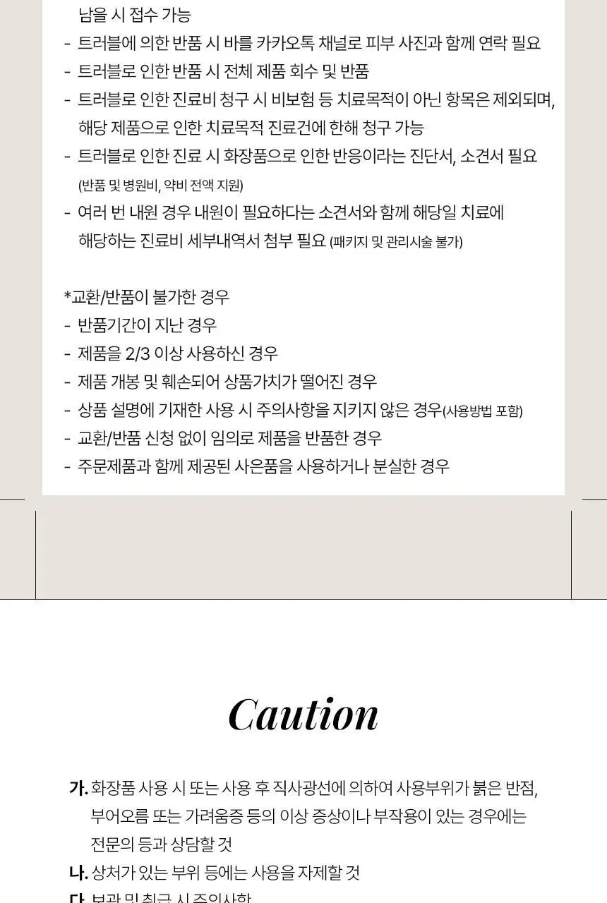바를 차콜 멜팅 클렌징밤 트래블 키트 3g*14ea 상세페이지 34