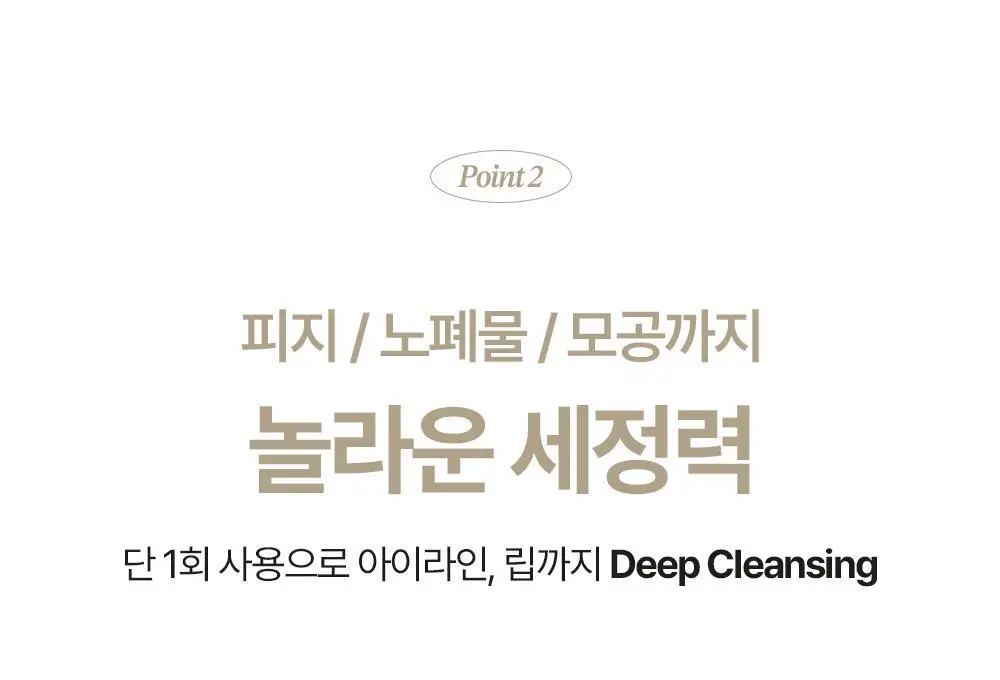 바이유어 클린 리셋 멜티 클렌징밤 120g 상세페이지 10
