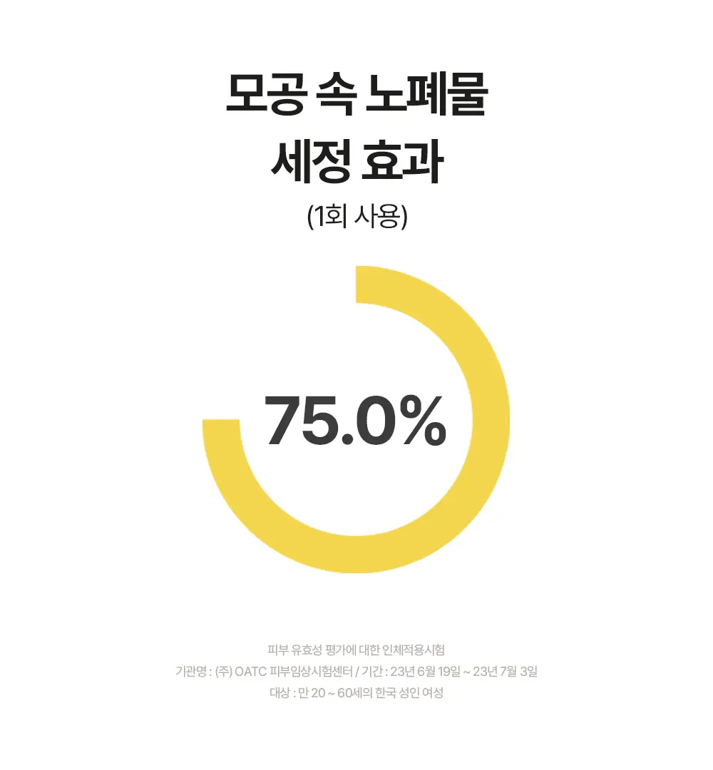바이유어 클린 리셋 멜티 클렌징밤 120g 상세페이지 12