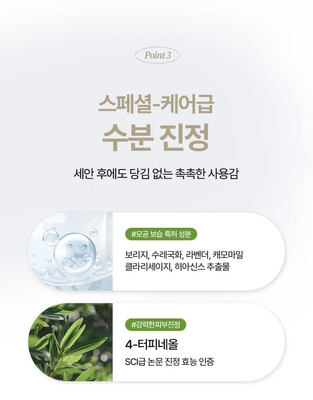 바이유어 클린 리셋 멜티 클렌징밤 120g 상세페이지 13