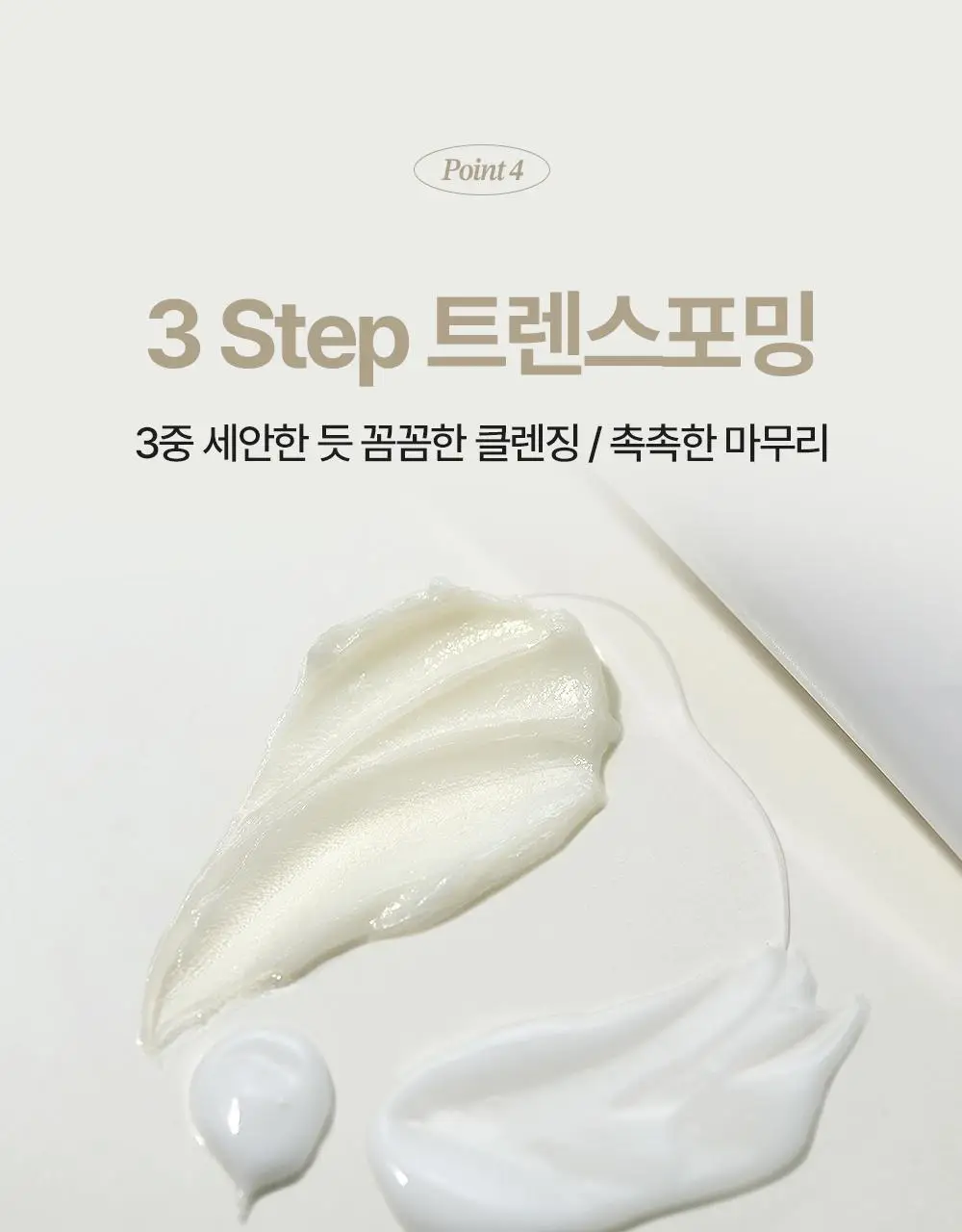 바이유어 클린 리셋 멜티 클렌징밤 120g 상세페이지 16