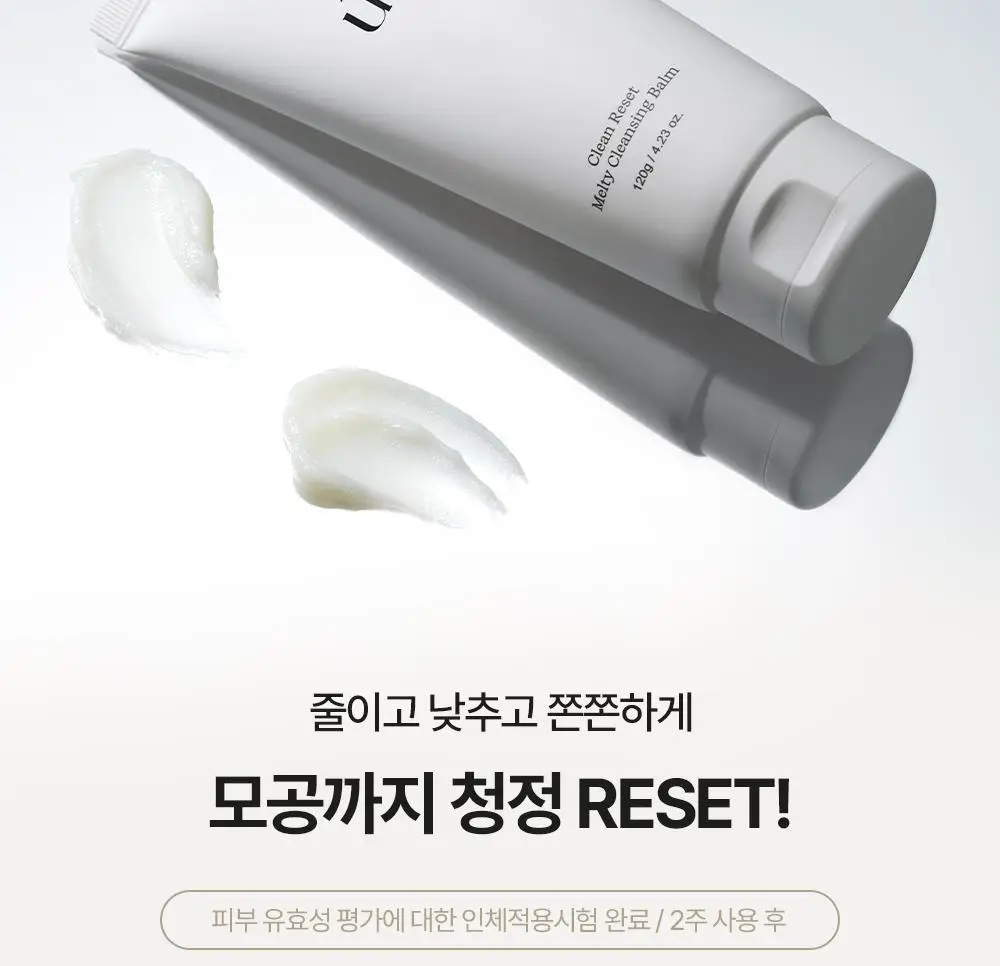 바이유어 클린 리셋 멜티 클렌징밤 120g 상세페이지 18