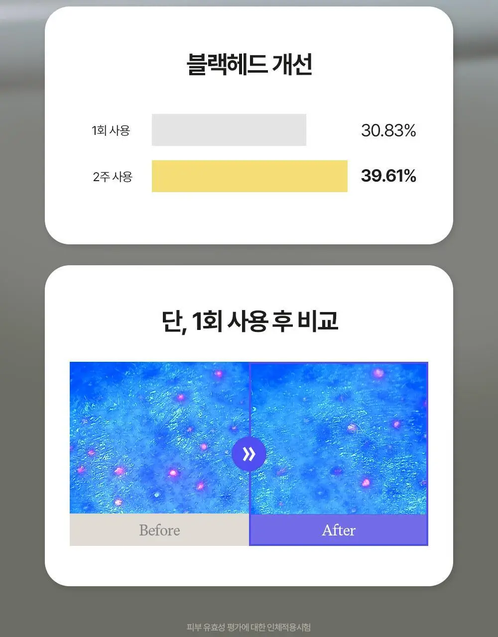 바이유어 클린 리셋 멜티 클렌징밤 120g 상세페이지 21