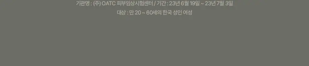 바이유어 클린 리셋 멜티 클렌징밤 120g 상세페이지 25
