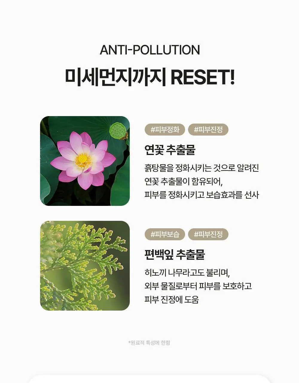 바이유어 클린 리셋 멜티 클렌징밤 120g 상세페이지 26