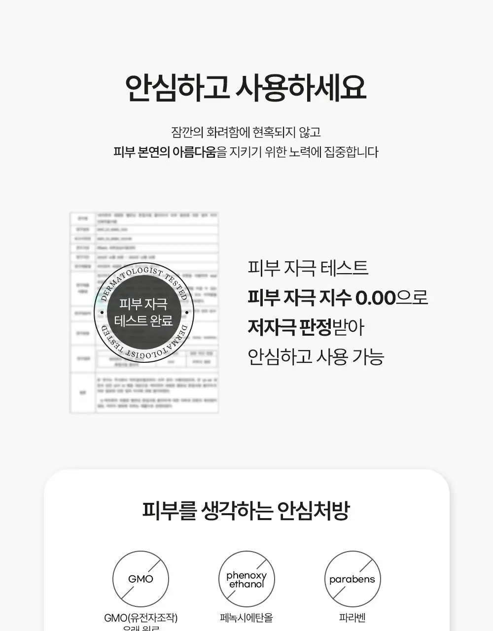 바이유어 클린 리셋 멜티 클렌징밤 120g 상세페이지 28