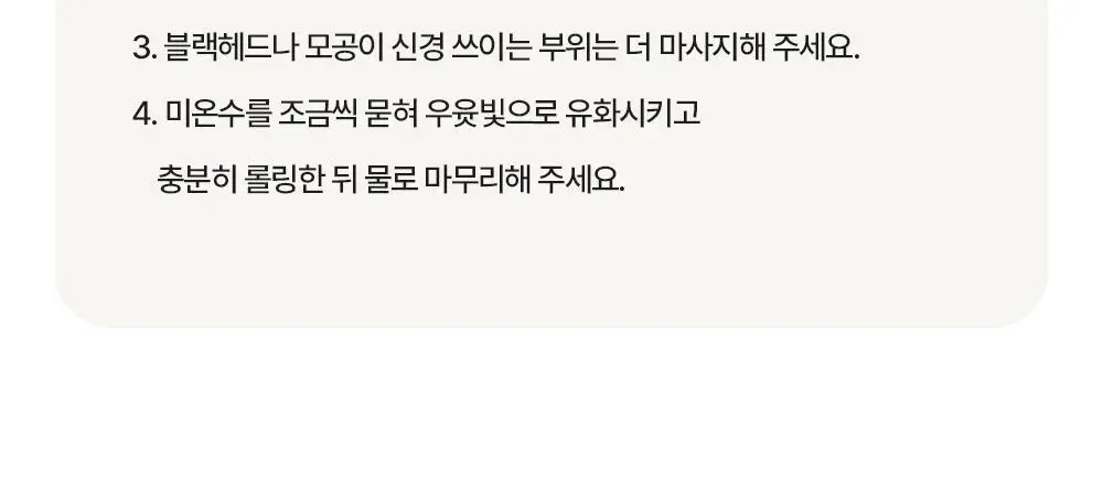 바이유어 클린 리셋 멜티 클렌징밤 120g 상세페이지 31