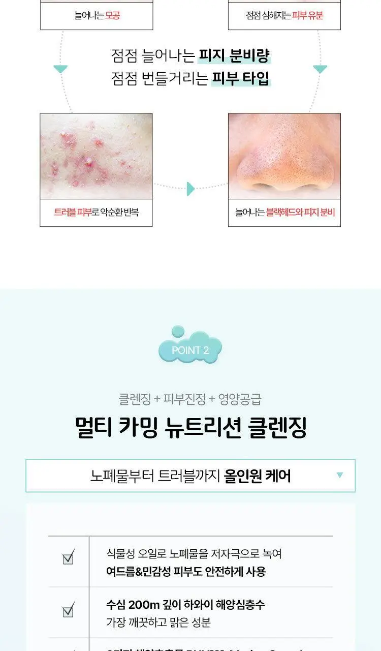 버블리 퓨어 오일 클렌징 밤 100ml 상세페이지 4