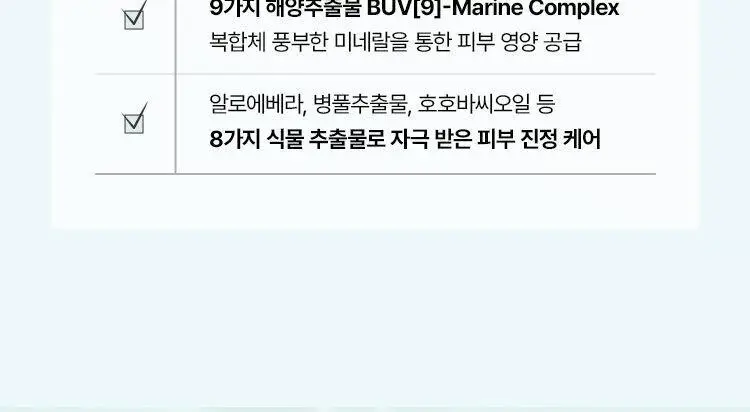 버블리 퓨어 오일 클렌징 밤 100ml 상세페이지 5