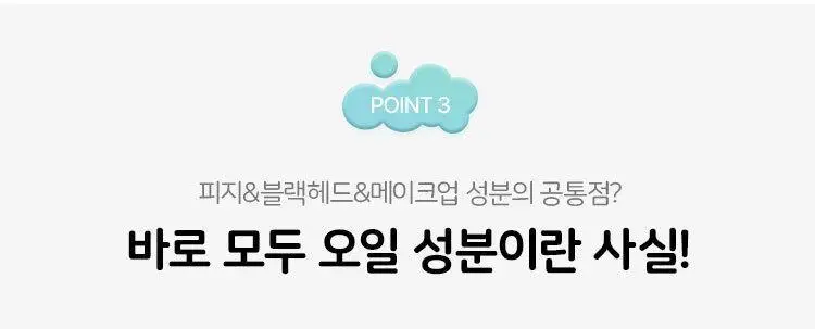 버블리 퓨어 오일 클렌징 밤 100ml 상세페이지 8