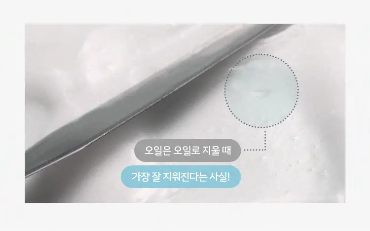 버블리 퓨어 오일 클렌징 밤 100ml 상세페이지 9