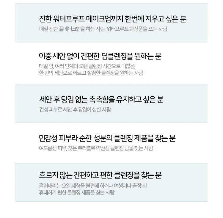 버블리 퓨어 오일 클렌징 밤 100ml 상세페이지 19