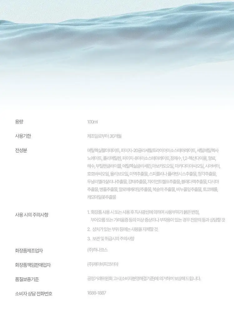 버블리 퓨어 오일 클렌징 밤 100ml 상세페이지 27