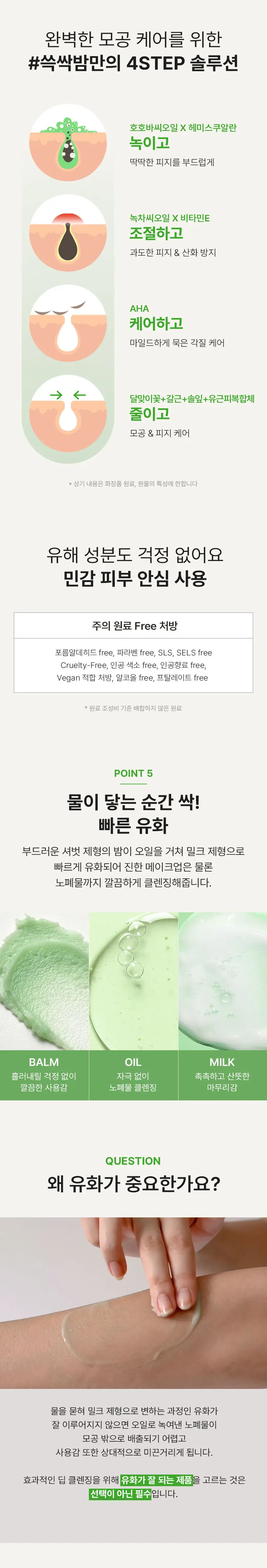블라이드 안티폴루에이징 포어 클렌징밤 50ml 상세페이지 3