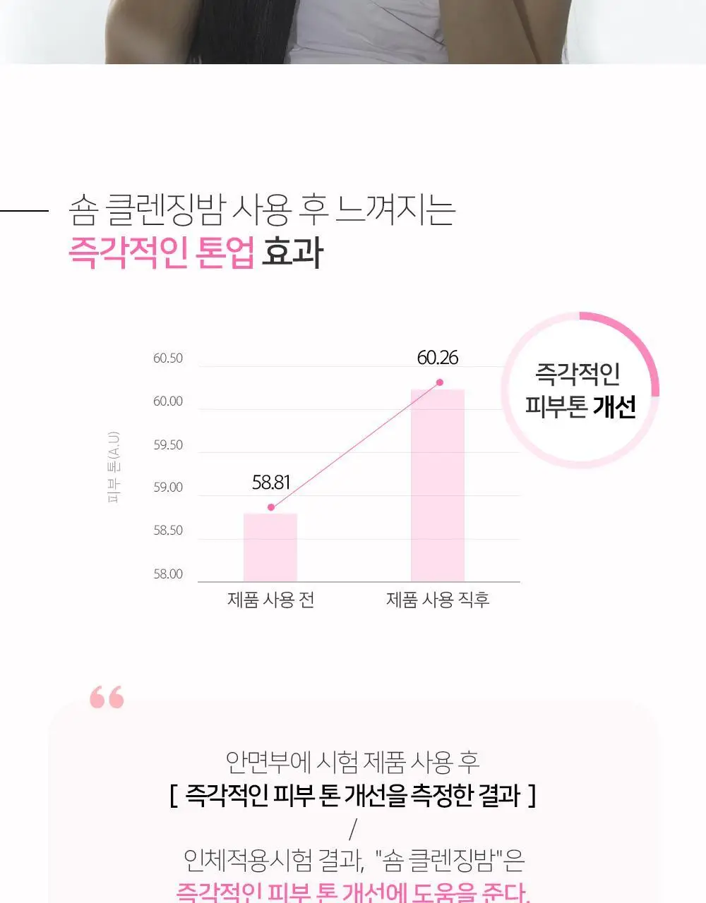 숌 비건 클렌징밤 1+1기획/ 단품 3종 상세페이지 16