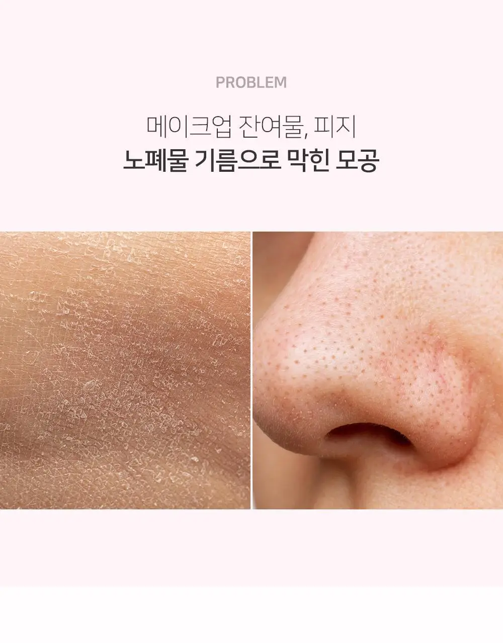 숌 비건 클렌징밤 1+1기획/ 단품 3종 상세페이지 18
