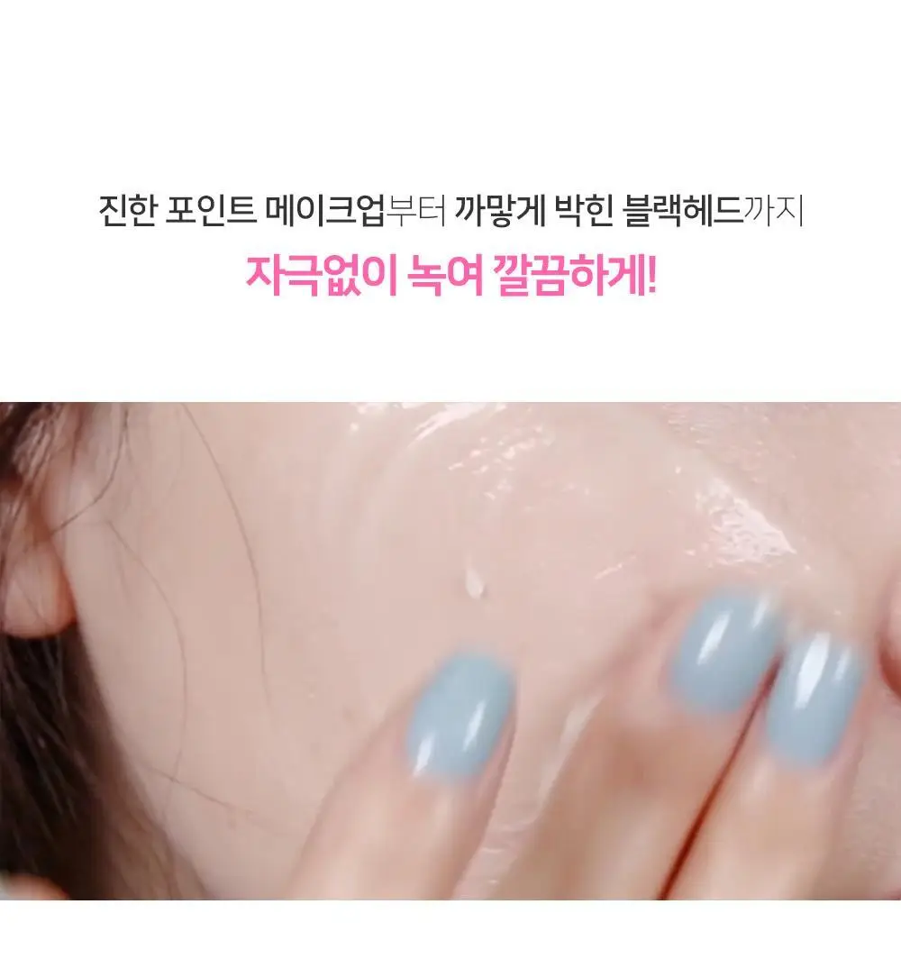 숌 비건 클렌징밤 1+1기획/ 단품 3종 상세페이지 23
