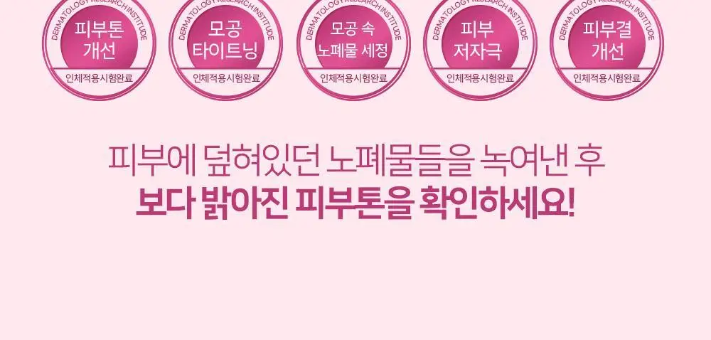 숌 비건 클렌징밤 1+1기획/ 단품 3종 상세페이지 28