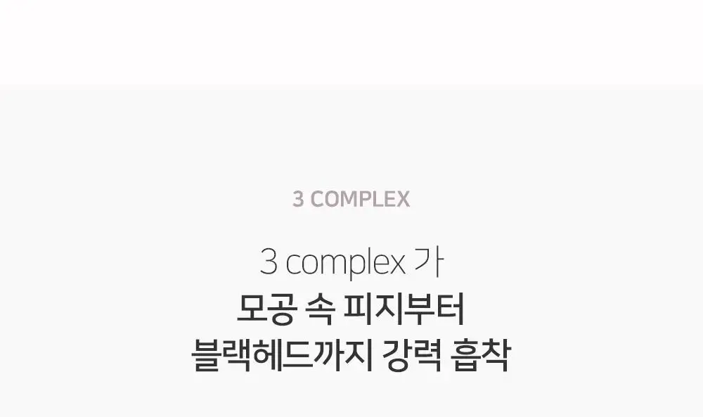 숌 비건 클렌징밤 1+1기획/ 단품 3종 상세페이지 35