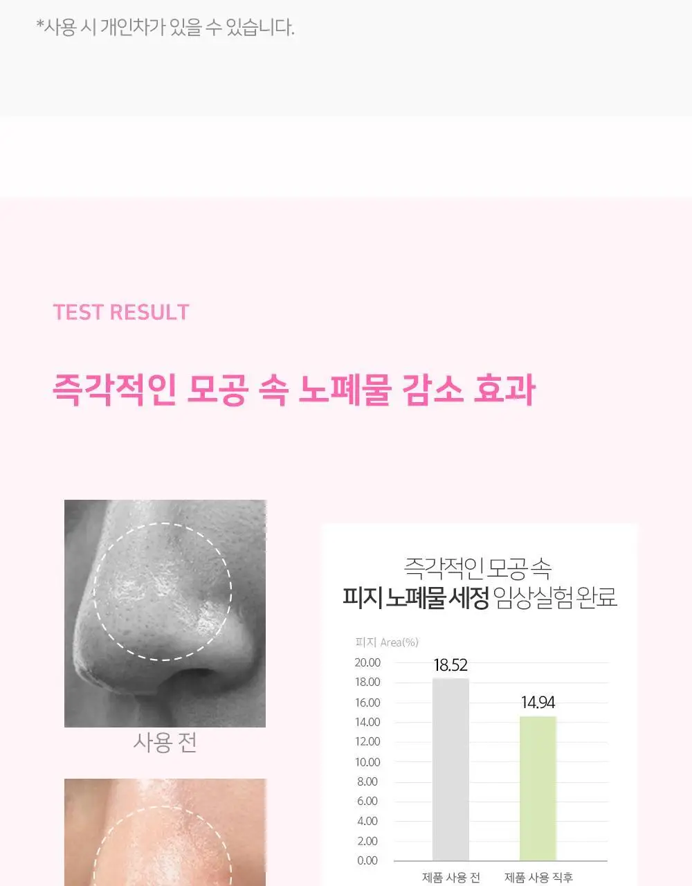 숌 비건 클렌징밤 1+1기획/ 단품 3종 상세페이지 36