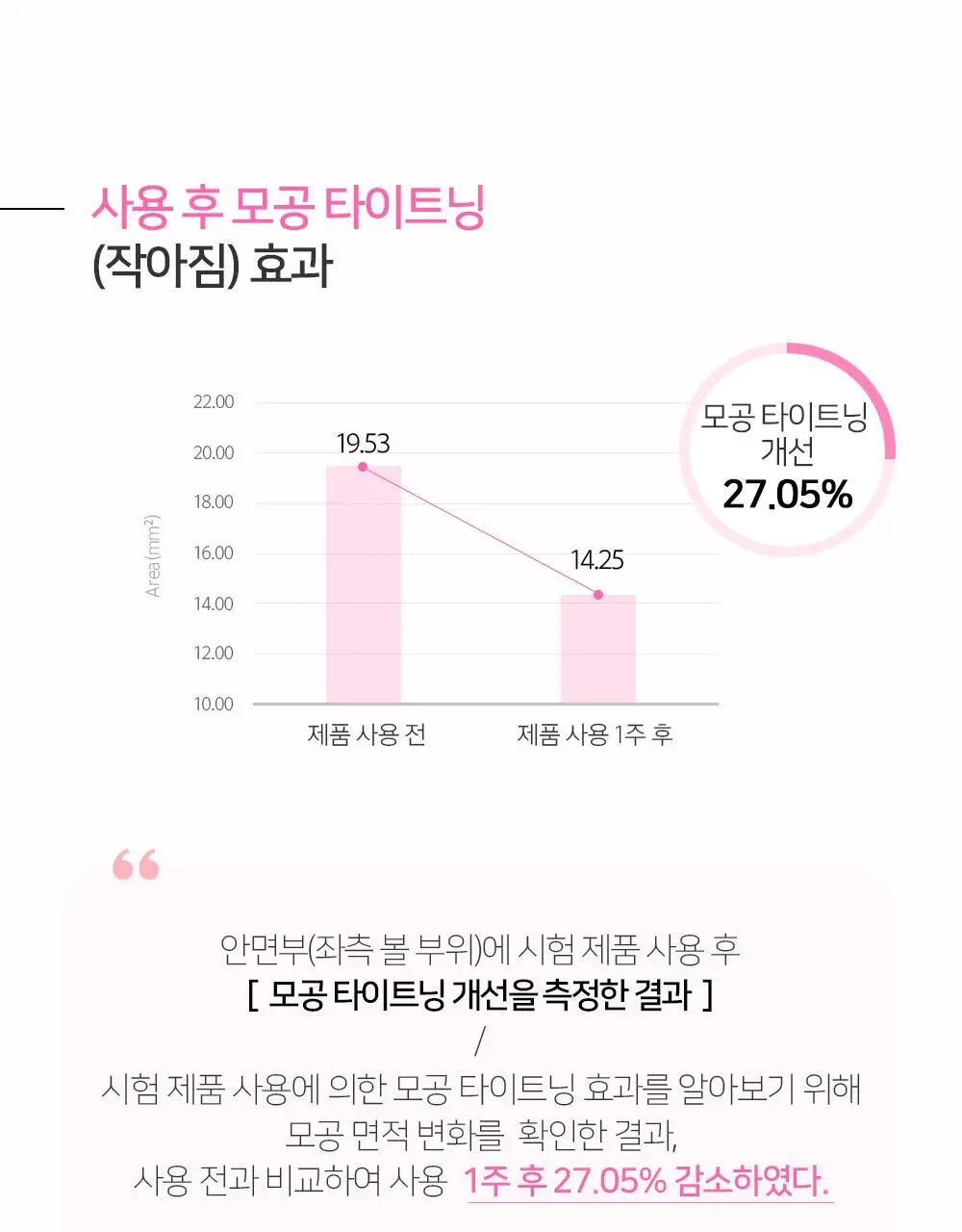 숌 비건 클렌징밤 1+1기획/ 단품 3종 상세페이지 38