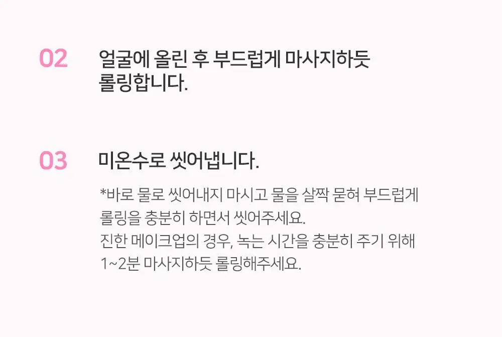 숌 비건 클렌징밤 1+1기획/ 단품 3종 상세페이지 49