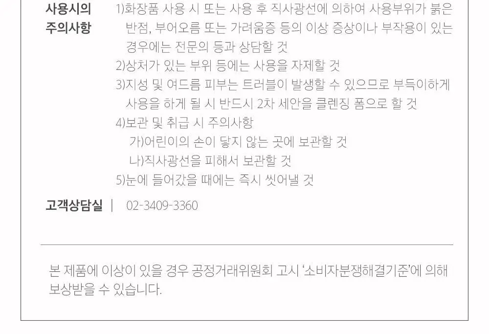 숌 비건 클렌징밤 1+1기획/ 단품 3종 상세페이지 51