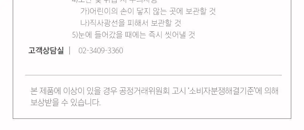 숌 비건 클렌징밤 1+1기획/ 단품 3종 상세페이지 53