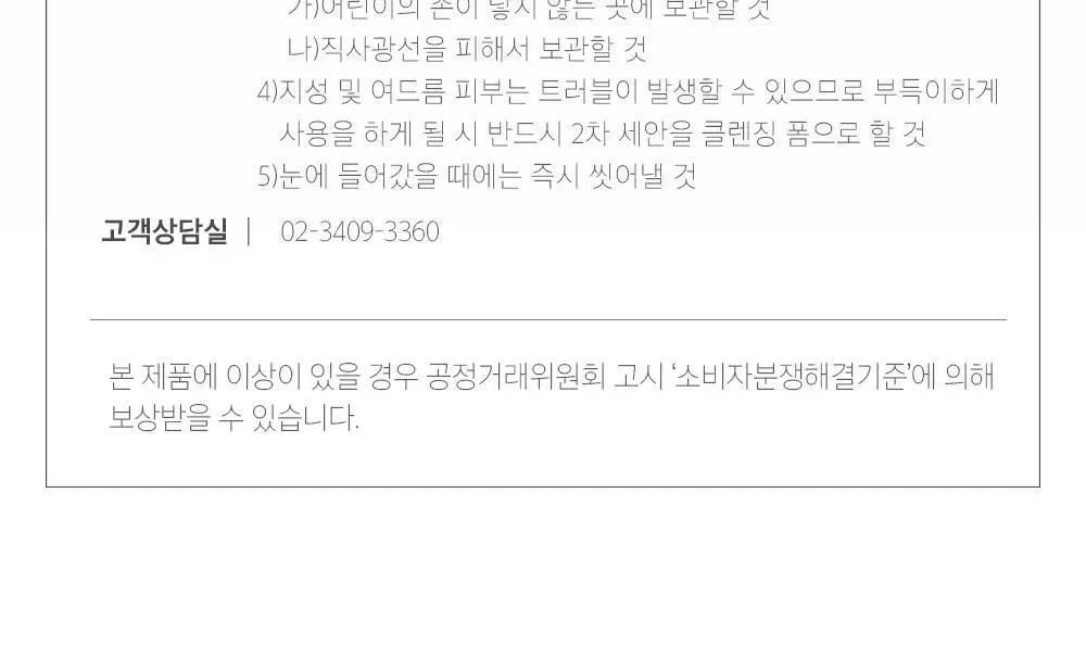 숌 비건 클렌징밤 1+1기획/ 단품 3종 상세페이지 55