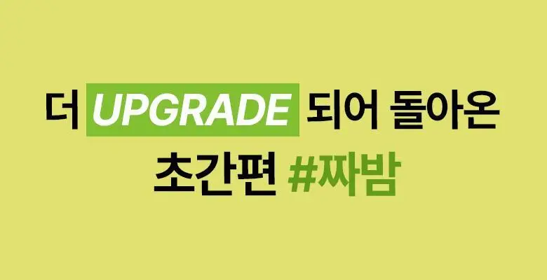 식물나라 어린녹차 짜서쓰는 클렌징밤 100ml 상세페이지 2