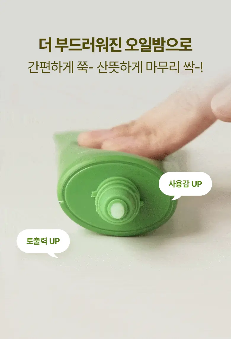 식물나라 어린녹차 짜서쓰는 클렌징밤 100ml 상세페이지 6