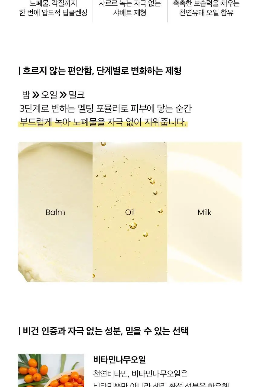 심플로그 올 클렌징밤 90ml 상세페이지 9