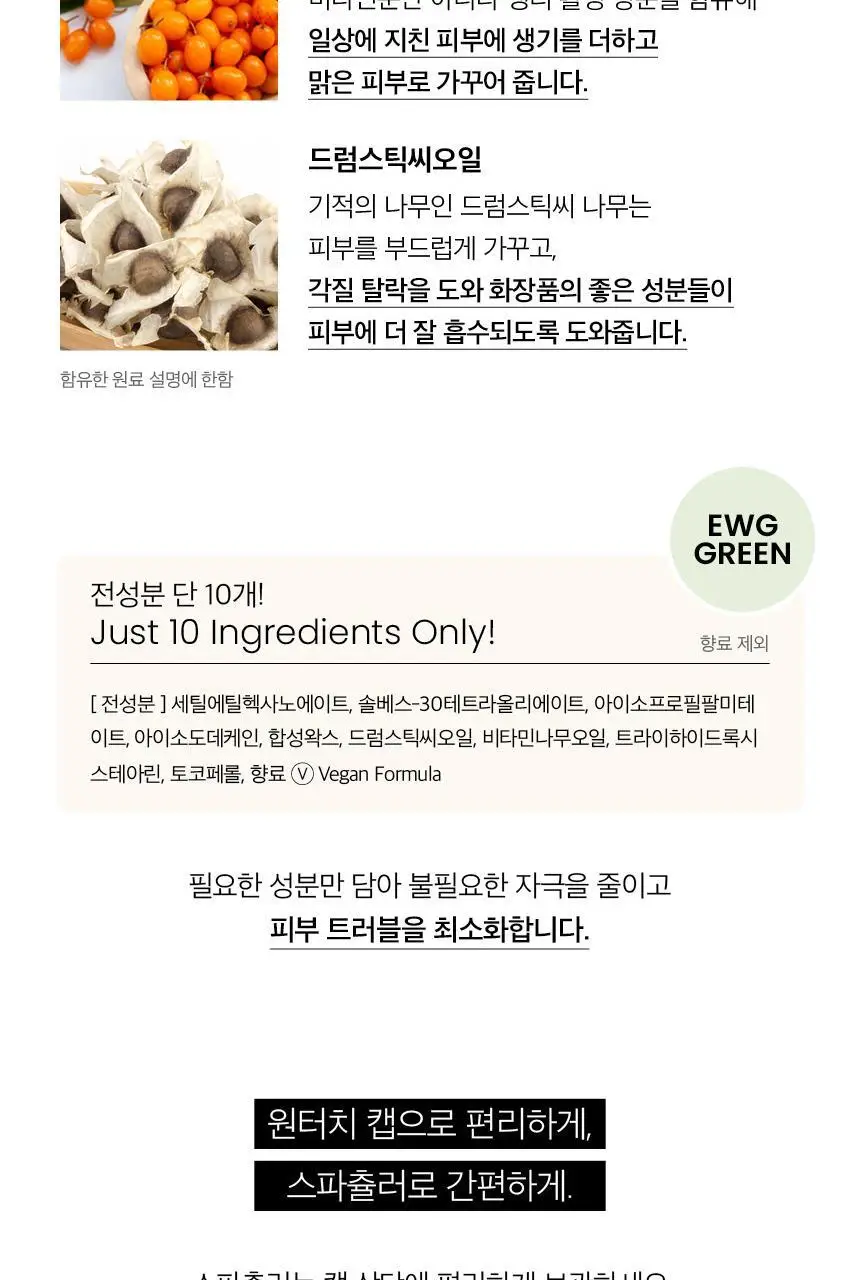 심플로그 올 클렌징밤 90ml 상세페이지 10