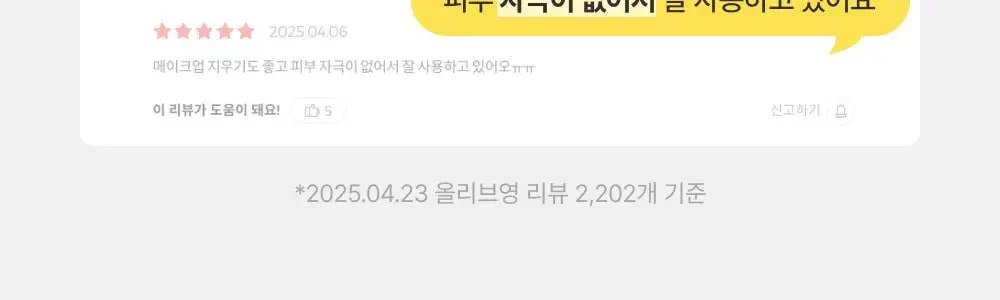 아이레시피 세라마이드 유자 힐링 클렌징밤 135ml 기획 (+10ml) 상세페이지 7