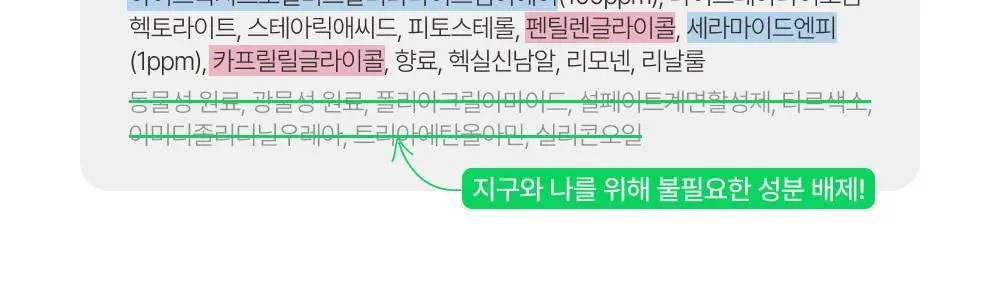 아이레시피 세라마이드 유자 힐링 클렌징밤 135ml 기획 (+10ml) 상세페이지 13