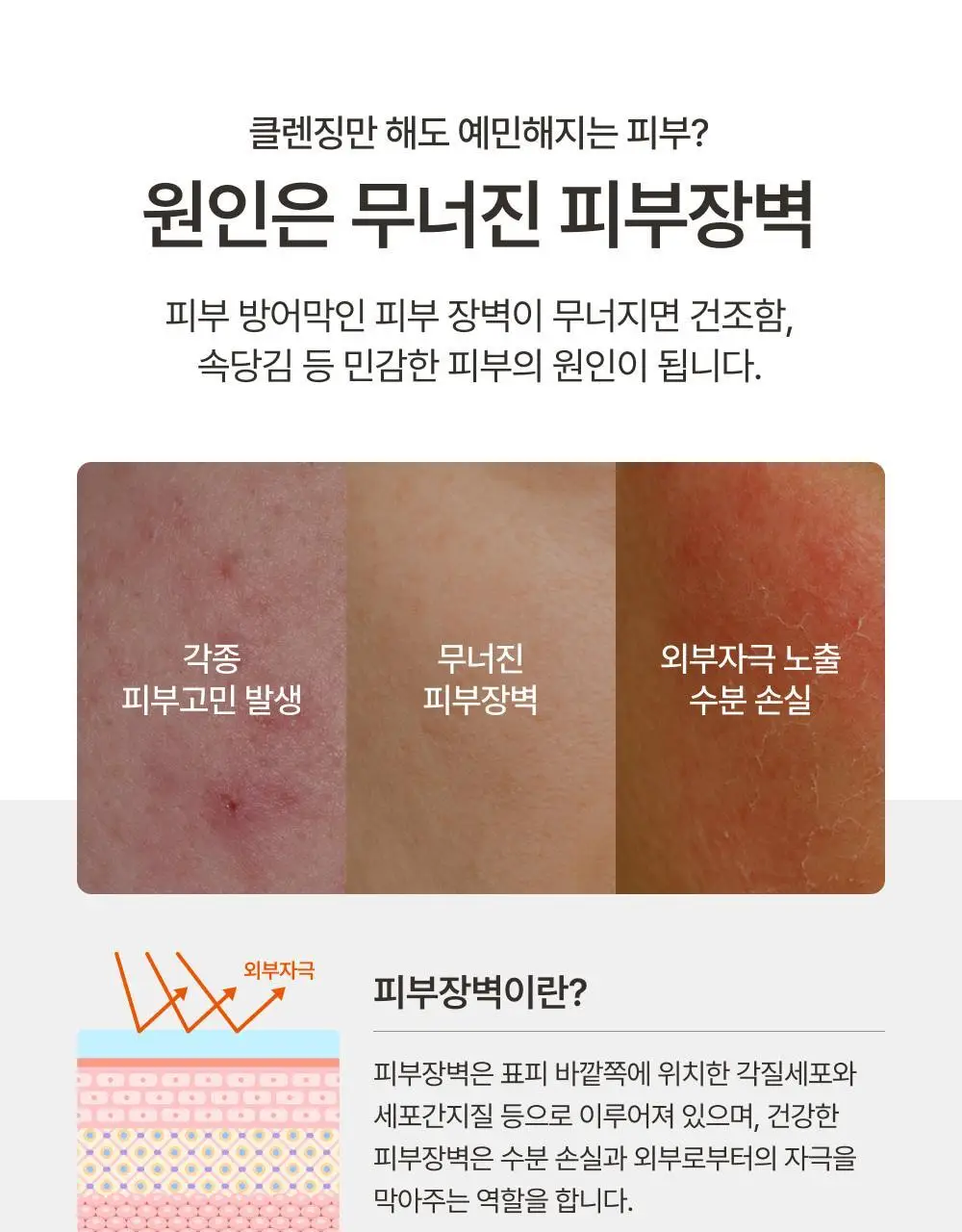 아이레시피 세라마이드 유자 힐링 클렌징밤 135ml 기획 (+10ml) 상세페이지 19