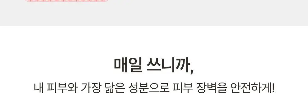 아이레시피 세라마이드 유자 힐링 클렌징밤 135ml 기획 (+10ml) 상세페이지 20