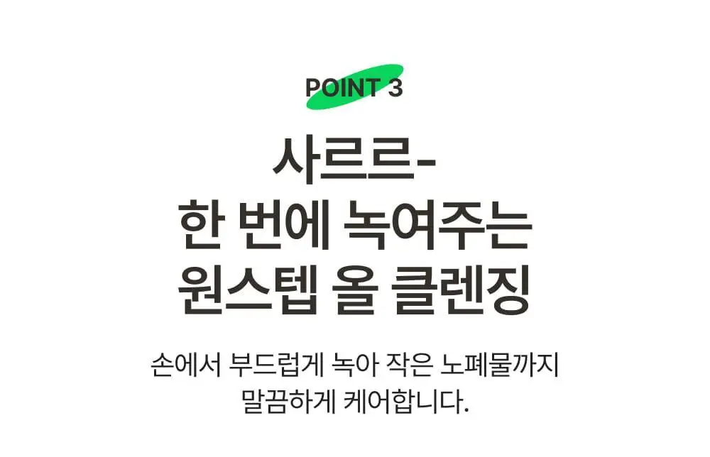 아이레시피 세라마이드 유자 힐링 클렌징밤 135ml 기획 (+10ml) 상세페이지 22