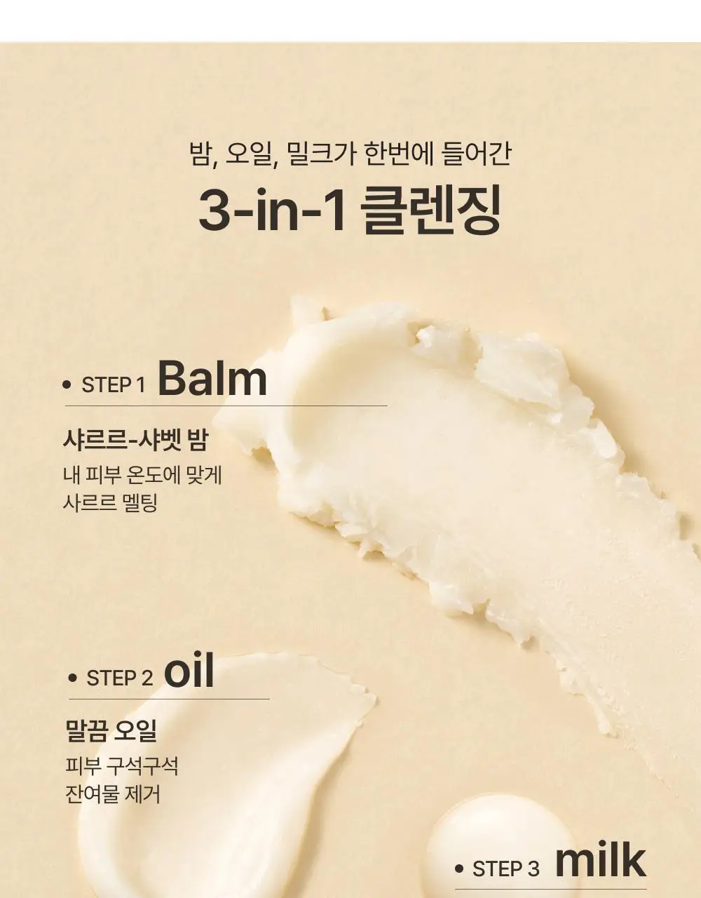 아이레시피 세라마이드 유자 힐링 클렌징밤 135ml 기획 (+10ml) 상세페이지 24