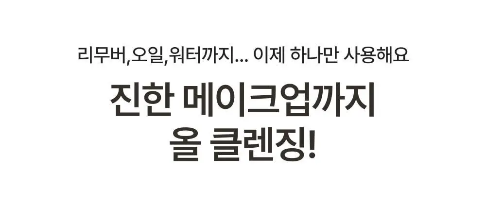 아이레시피 세라마이드 유자 힐링 클렌징밤 135ml 기획 (+10ml) 상세페이지 26