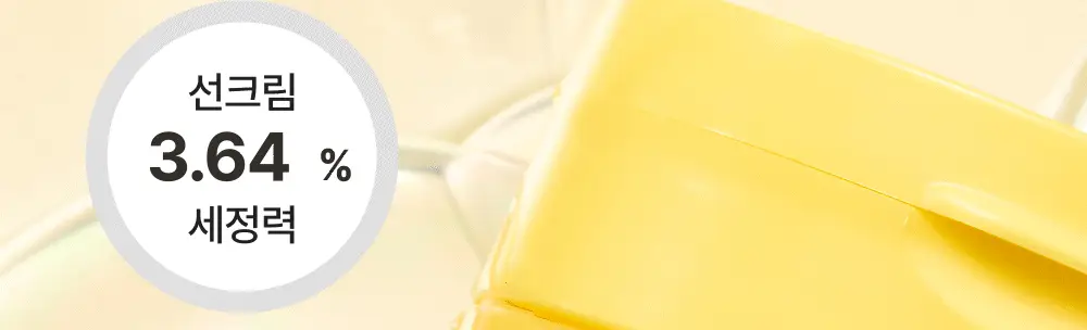아이레시피 세라마이드 유자 힐링 클렌징밤 135ml 기획 (+10ml) 상세페이지 30