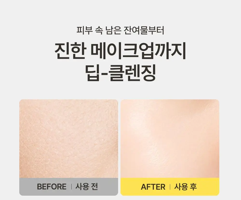 아이레시피 세라마이드 유자 힐링 클렌징밤 135ml 기획 (+10ml) 상세페이지 35