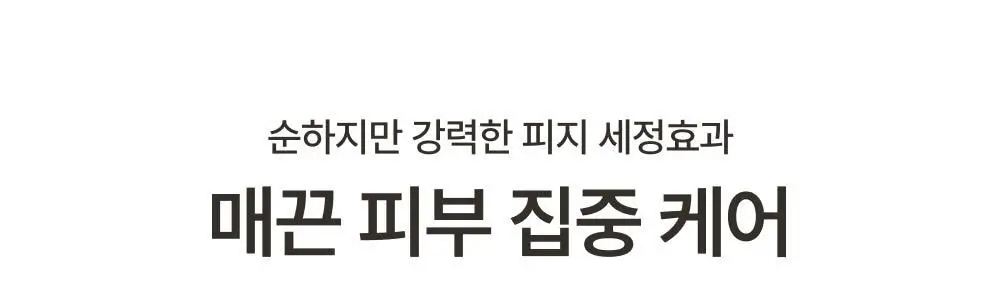 아이레시피 세라마이드 유자 힐링 클렌징밤 135ml 기획 (+10ml) 상세페이지 40