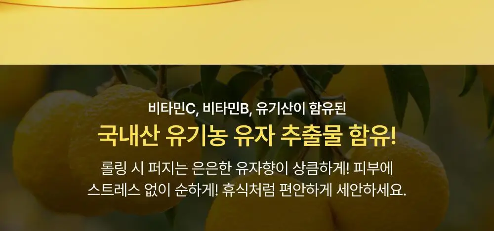 아이레시피 세라마이드 유자 힐링 클렌징밤 135ml 기획 (+10ml) 상세페이지 43