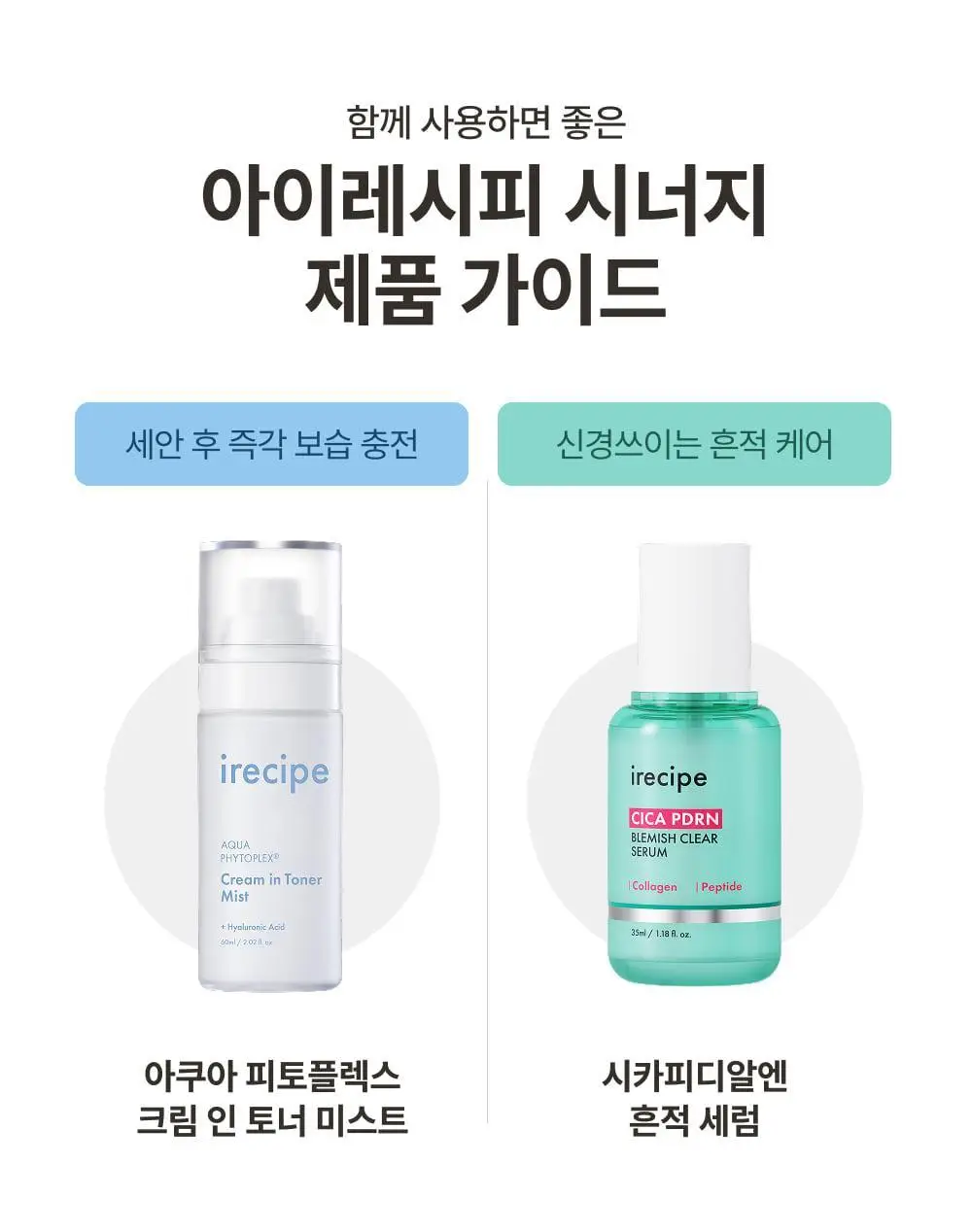 아이레시피 세라마이드 유자 힐링 클렌징밤 135ml 기획 (+10ml) 상세페이지 47