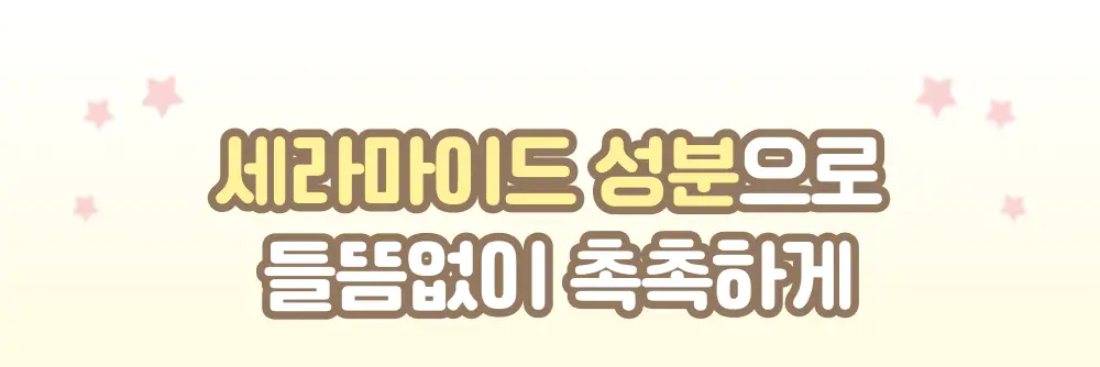 아이레시피x리틀트윈스타 세라마이드 유자 힐링 클렌징밤 135ml 기획 (+10ml+헤어핀) 상세페이지 4