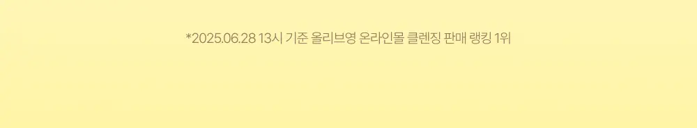 아이레시피x리틀트윈스타 세라마이드 유자 힐링 클렌징밤 135ml 기획 (+10ml+헤어핀) 상세페이지 6